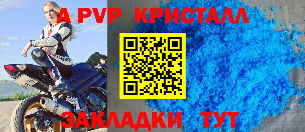 A PVP  А ПВП СК КРИС  Ноябрьск  Вход с VPN  Alpha-PVP Соль  Альфа ПВП Соль 