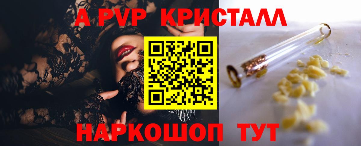 Alfa_PVP крисы CK Ноябрьск