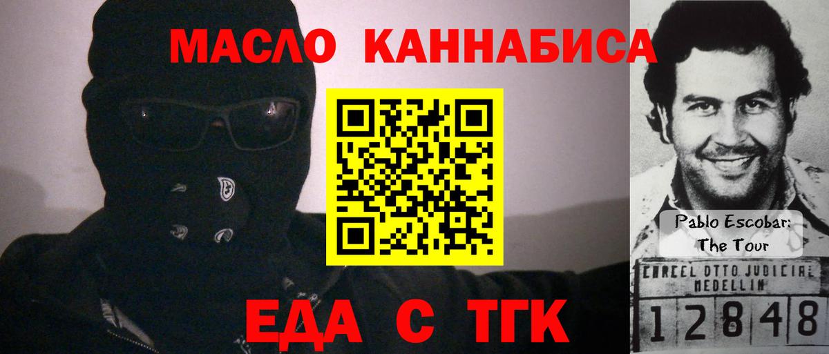 Ноябрьск  Еда ТГК марихуана  Вход с VPN 