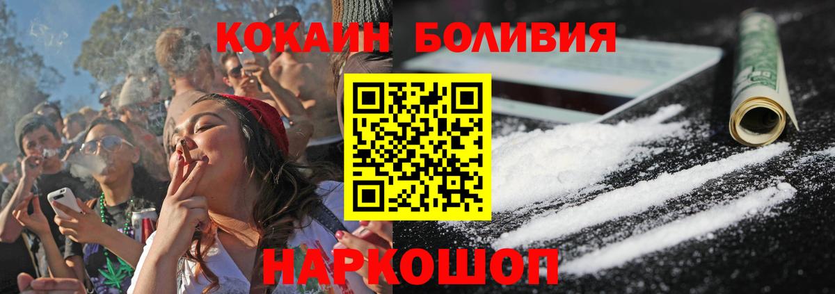 Ноябрьск  COCAIN 99%  Cocaine Fish Scale  Вход с VPN 