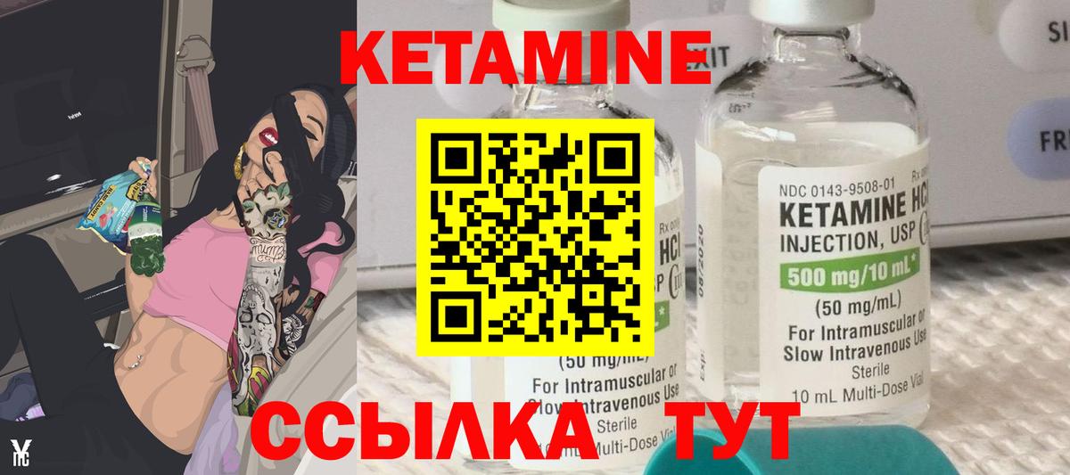 ОМГ ОМГ ССЫЛКА  Вход с VPN  КЕТАМИН VHQ  Ноябрьск  Кетамин ketamine 