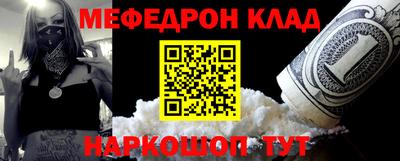 мяу мяу кристалл Анапа