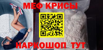 мяу мяу кристалл Анапа