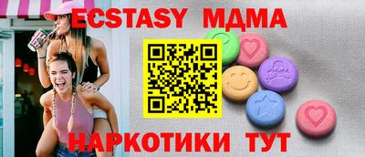 мяу мяу кристалл Анапа