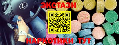 мяу мяу кристалл Анапа