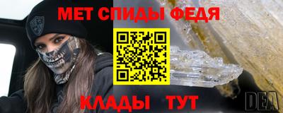мяу мяу кристалл Анапа