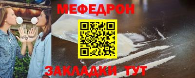 мяу мяу кристалл Анапа