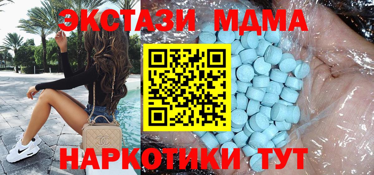 МДМА crystal  Вход с VPN  МДМА Molly  MDMA  Ноябрьск 