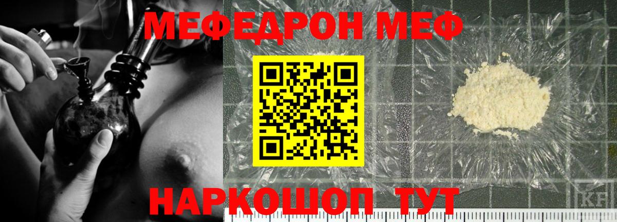 МЕФ  Ноябрьск