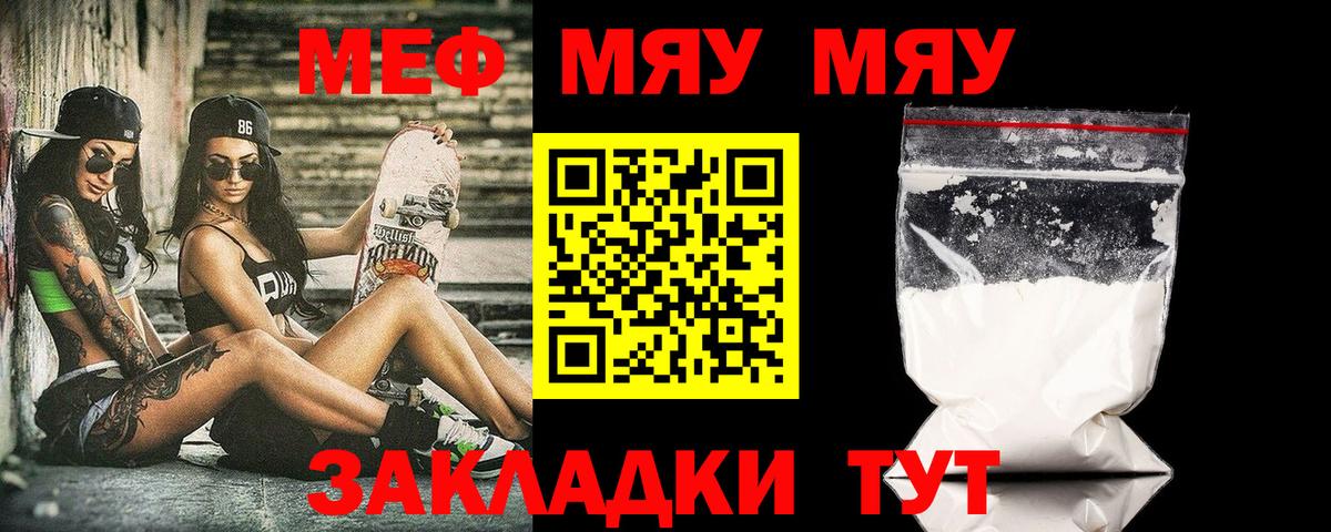 Мефедрон кристаллы  продажа наркотиков  Ноябрьск  Вход с VPN  Мефедрон 