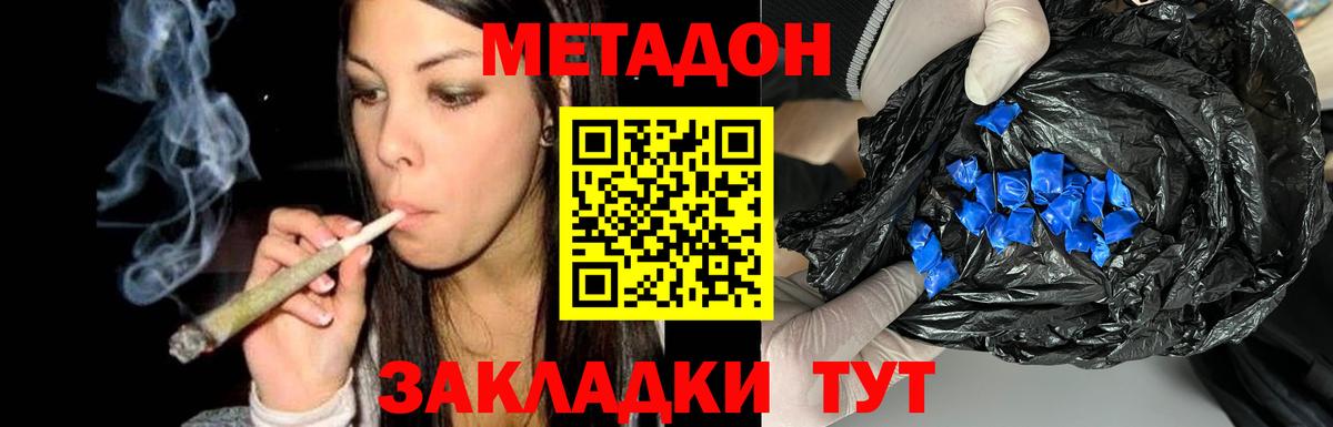 Ноябрьск  МЕТАДОН мёд  Вход с VPN  Метадон мёд 
