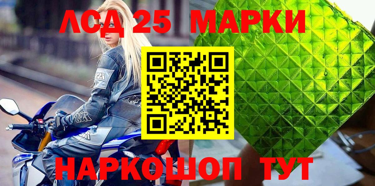 Марки 25I-NBOMe 1,5мг  Вход с VPN  Ноябрьск  Марки 25I-NBOMe 1,5мг 