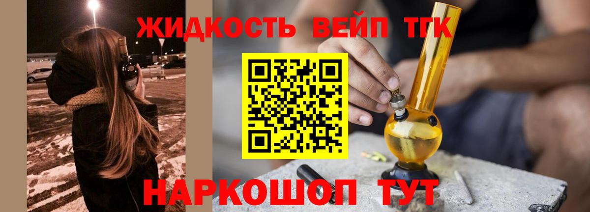 Дистиллят ТГК вейп с тгк  ТГК вейп с тгк  Вход с VPN  блэк спрут как войти  Ноябрьск 